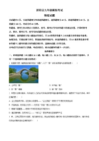 2025年山东省济南市济阳区中考二模物理试题（中考模拟）
