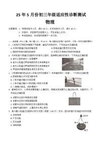 2025年内蒙古自治区赤峰市翁牛特旗中考三模物理试题（中考模拟）