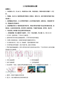 2025年山东省烟台经济技术开发区中考一模物理试题（中考模拟）