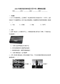 2025年陕西省西安市经开区中考三模物理试题（无答案）