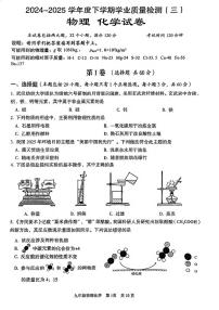 2025湖北武汉东西湖区中考模拟五调物理理化学试卷