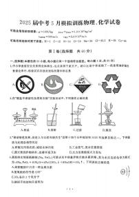 2025湖北武汉硚口区中考模拟五调物理化学试卷