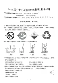 2025湖北武汉硚口区中考模拟五调物理化学试卷