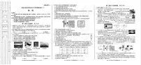 2025年陕西省汉中市中考模拟物理试卷含答案