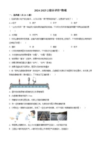 2025年陕西省西安市铁一中学中考二模物理试题（中考模拟）