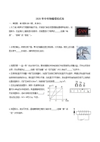 2025年安徽省安庆市太湖县部分学校联考二模物理试题（中考模拟 ）