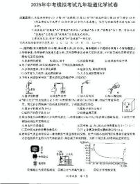 2025年安徽省蚌埠市部分学校中考三模物理、化学试卷　（中考模拟 ）