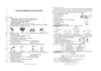 2025年安徽省滁州市部分学校中考三模物理、化学试卷（中考模拟 ）