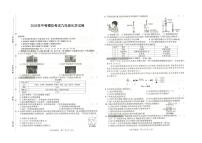 2025年安徽省淮北市部分学校中考三模t物理、化学试卷　（中考模拟 ）