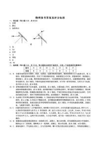 2025年安徽省黄山市中考三模物理试题（中考模拟 ）