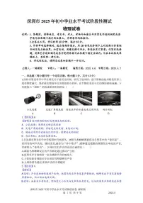 2025年广东省深圳市15校中考二模物理试题（中考模拟 ）