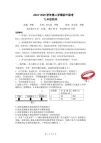 2025年广州市黄埔区华实中考二模物理卷（中考模拟 ）