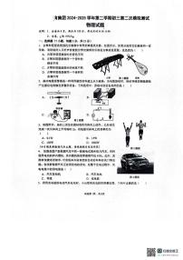 2025年广东省湛江市雷州市雷州八中集团中考三模物理试题（中考模拟 ）