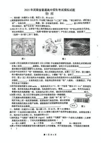 2025年河南省商丘市夏邑县中考二模物理试题（中考模拟 ）