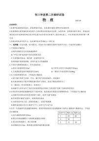 2025年江苏省苏州市吴中、吴江、相城区中考二模物理试卷（中考模拟 ）