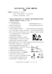 2025年内蒙古自治区赤峰市松山区中考三模物理试题（中考模拟 ）