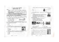 2025年山东省滨州市滨城区中考二模物理试卷（中考模拟 ）