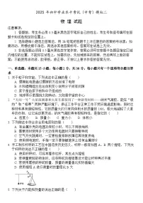 2025年山东省菏泽市单县中考二模 物理试题（中考模拟 ）