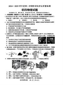 2025年山东省淄博市高新区中考二模物理试卷（中考模拟 ）
