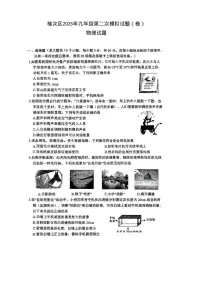 2025年山西省晋中市榆次区中考二模物理试卷（中考模拟 ）