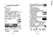 2025年福建省厦门市海沧区中考物理二模试卷（中考模拟 ）