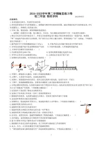 2025年江苏省苏州工业园区中考物理二模试卷（中考模拟 ）