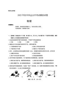 2025年内蒙古自治区包头市东河区中考二模物理试题（中考模拟 ）