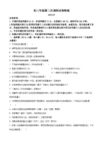 2025年江苏省苏州市吴中、吴江、相城区中考二模物理试题（中考模拟 ）