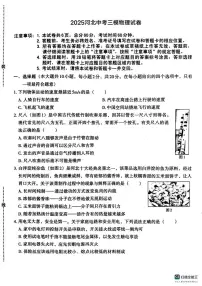 2025年河北省唐山市第五中学中考物理三模试卷（中考模拟 ）