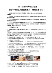 2025年江苏省无锡市惠山区中考三模物理试卷（中考模拟 ）