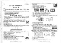 2025陕西省榆阳区中考模拟二物理试卷含答案