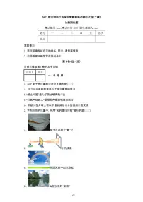 2022届 天津红桥区中考物理模拟试卷[二模]附答案