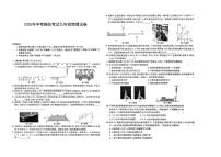 2025年安徽省亳州市中考三模物理试题（中考模拟）