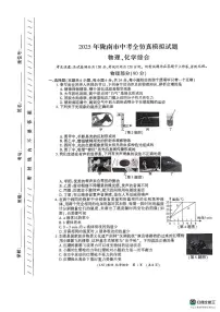 2025年甘肃省陇南市武都区模拟预测物理•化学试题（中考模拟）