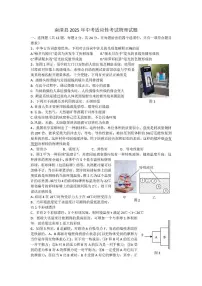 2025年湖北襄阳市南漳县中考适应性考试（二模）物理试题（中考模拟）