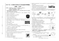 2025年内蒙古自治区赤峰市多校联考中考模拟测试物理和化学综合试卷（中考模拟）