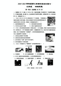 2025年陕西省西安市高新唐南中学中考物理七模试卷（中考模拟）