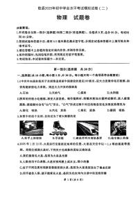 2025年陕西省咸阳市乾县中考二模物理试题（中考模拟）