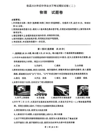 2025年陕西省咸阳市乾县中考二模物理试题（中考模拟）