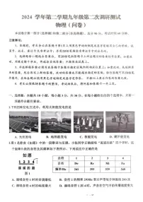 2025年广东省广州市花都区中考二模物理试卷（中考模拟）