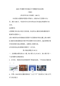2025年四川省绵阳市涪城区中考一模物理试题（中考模拟）