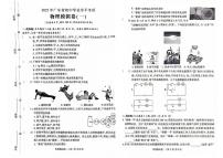2025年广东省惠州市惠州一中集团中考一模物理试题