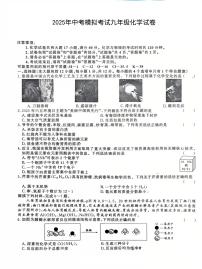 2025年安徽省合肥市部分学校中考模拟考试九年级物理、化学试卷