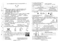 2025年安徽省合肥市瑶海区九年级中考三模物理、化学试卷