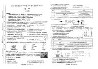 2025年安徽省合肥市瑶海区九年级中考三模物理、化学试卷