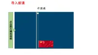 人教版（2024）八年级下册滑轮课文配套课件ppt