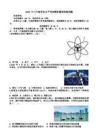 2025年济南天桥区九年级中考物理三模考试试题（含答案）