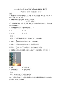 物理：2025年山东省青岛市崂山区中考一模试题（解析版）