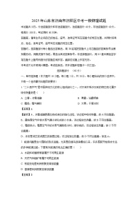 物理：2025年山东省济南市济阳区中考一模试题（解析版）