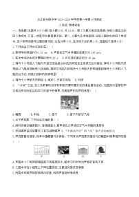 贵州省黔东南州从江县东朗中学2024-2025学年八年级上学期9月测试物理试卷